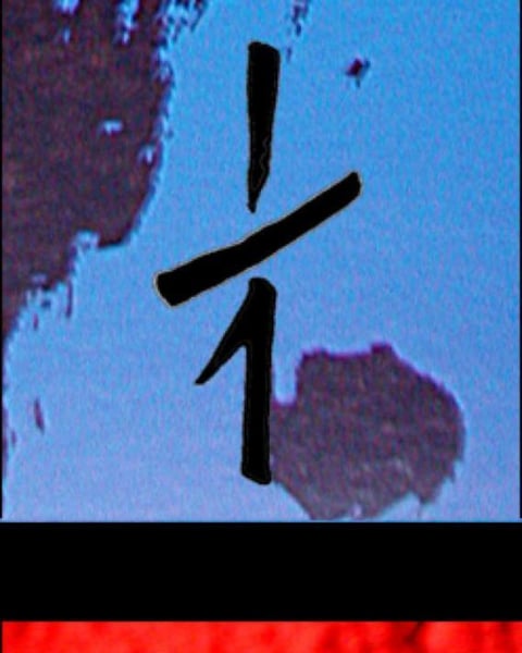 Hanatsu Miroir